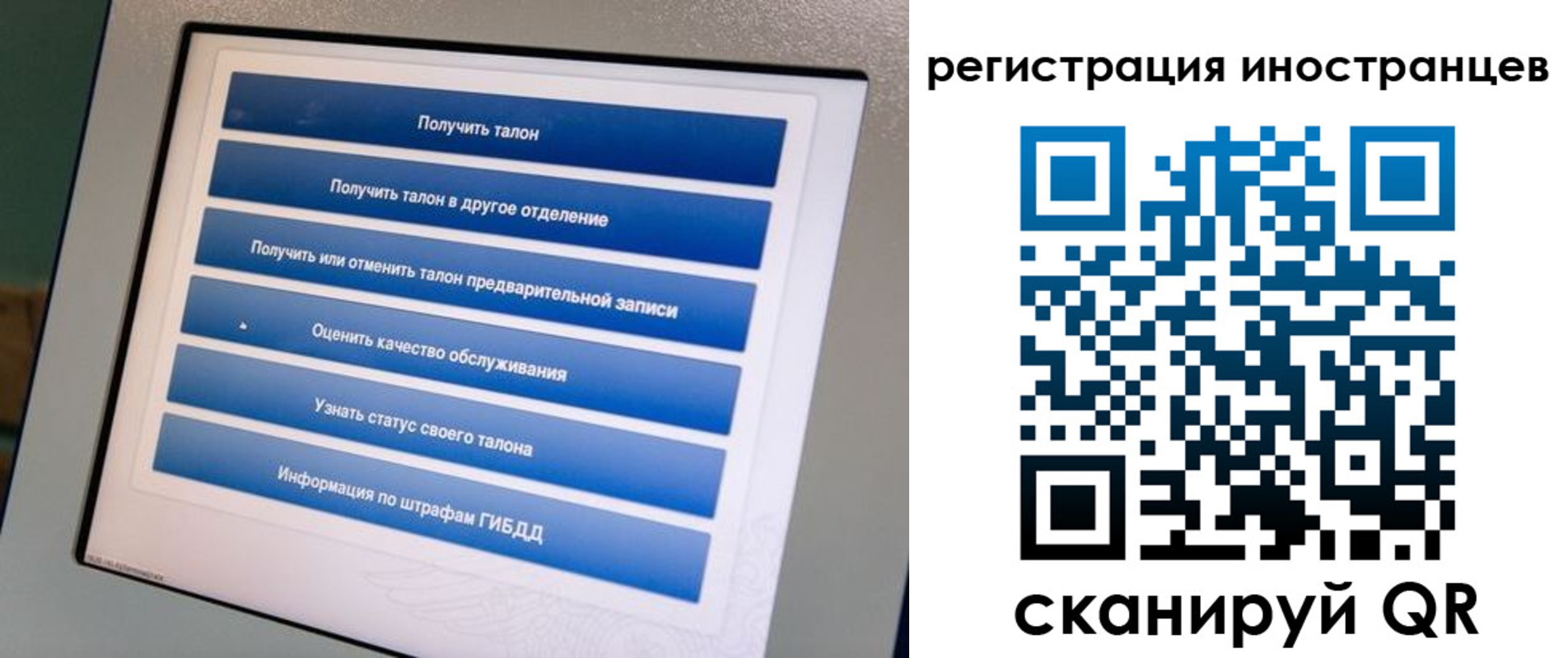 прописка в Москве