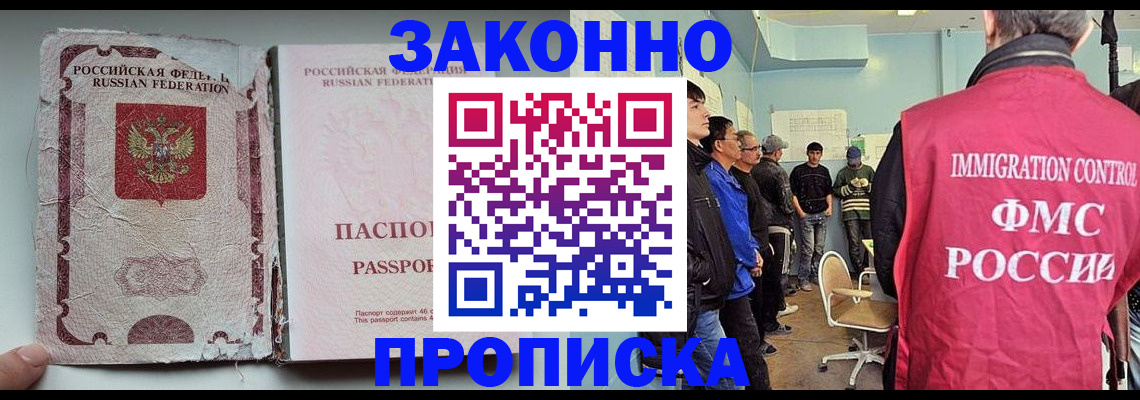 временная регистрация гарантия в Москве