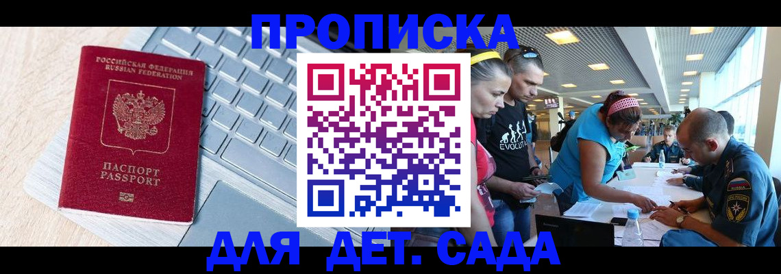 прописка иностранных граждан в Москве